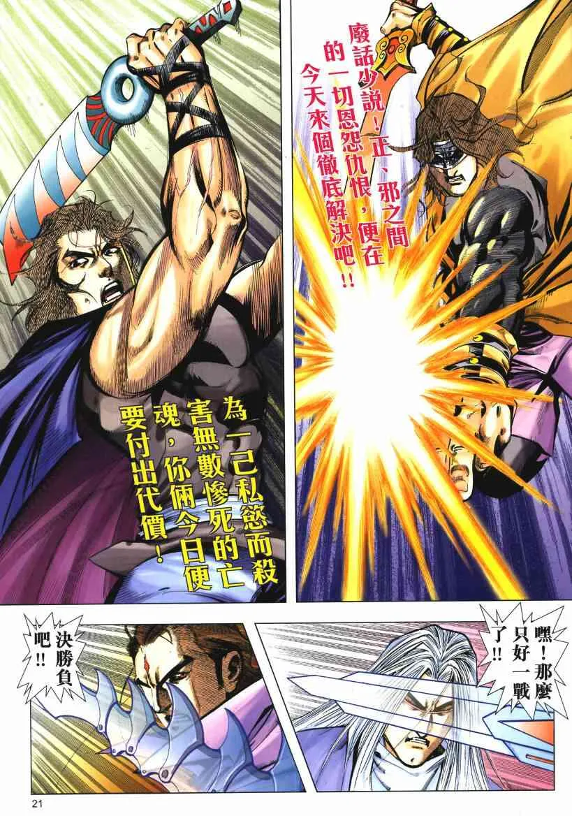 第653回 第21页