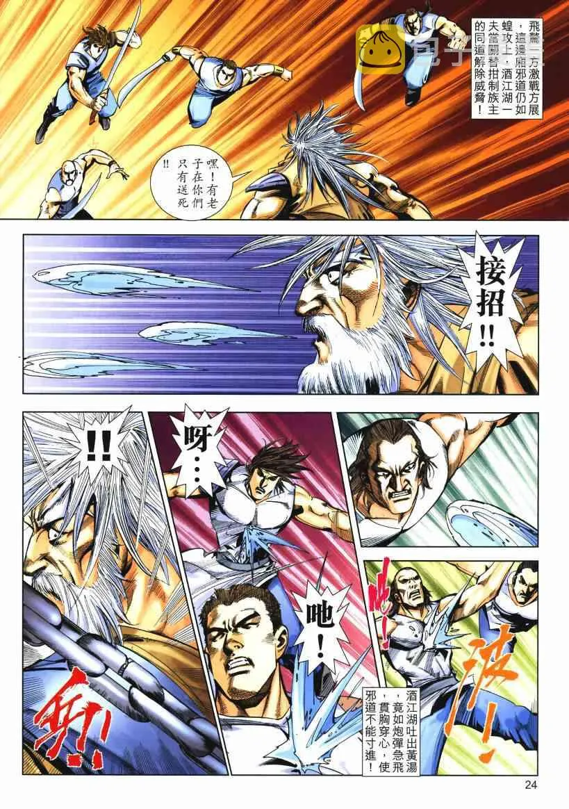 第653回 第24页