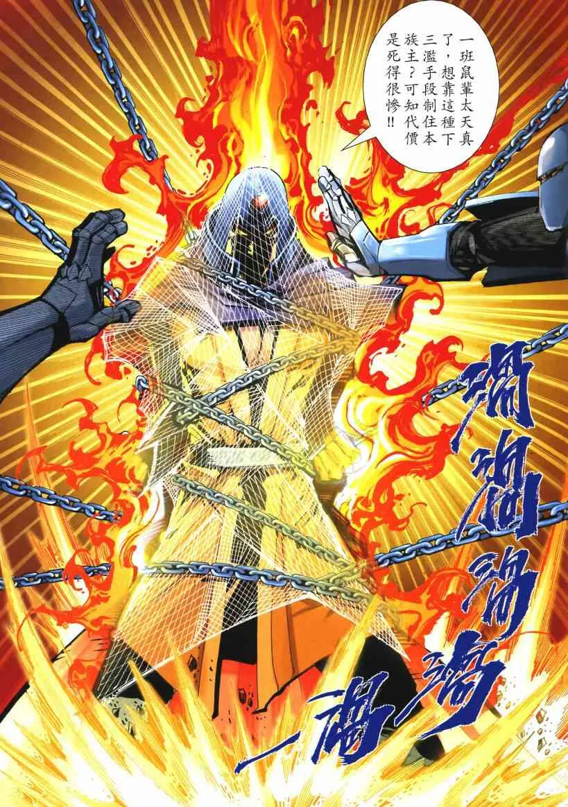 第653回 第25页