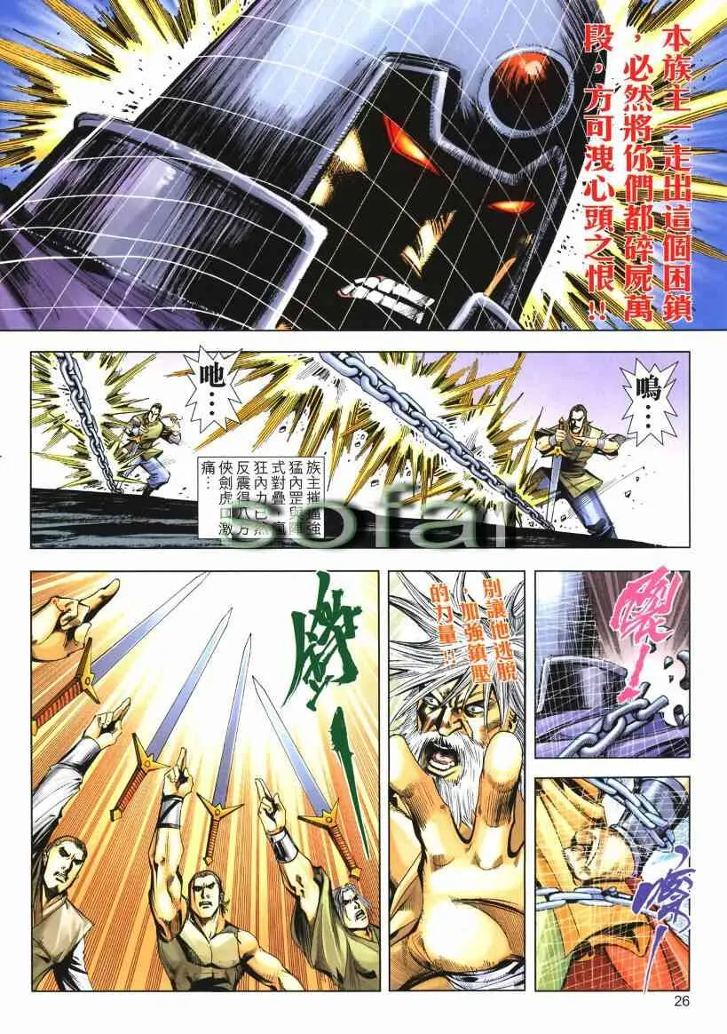 第653回 第26页