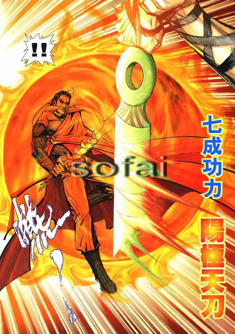 第653回 第29页