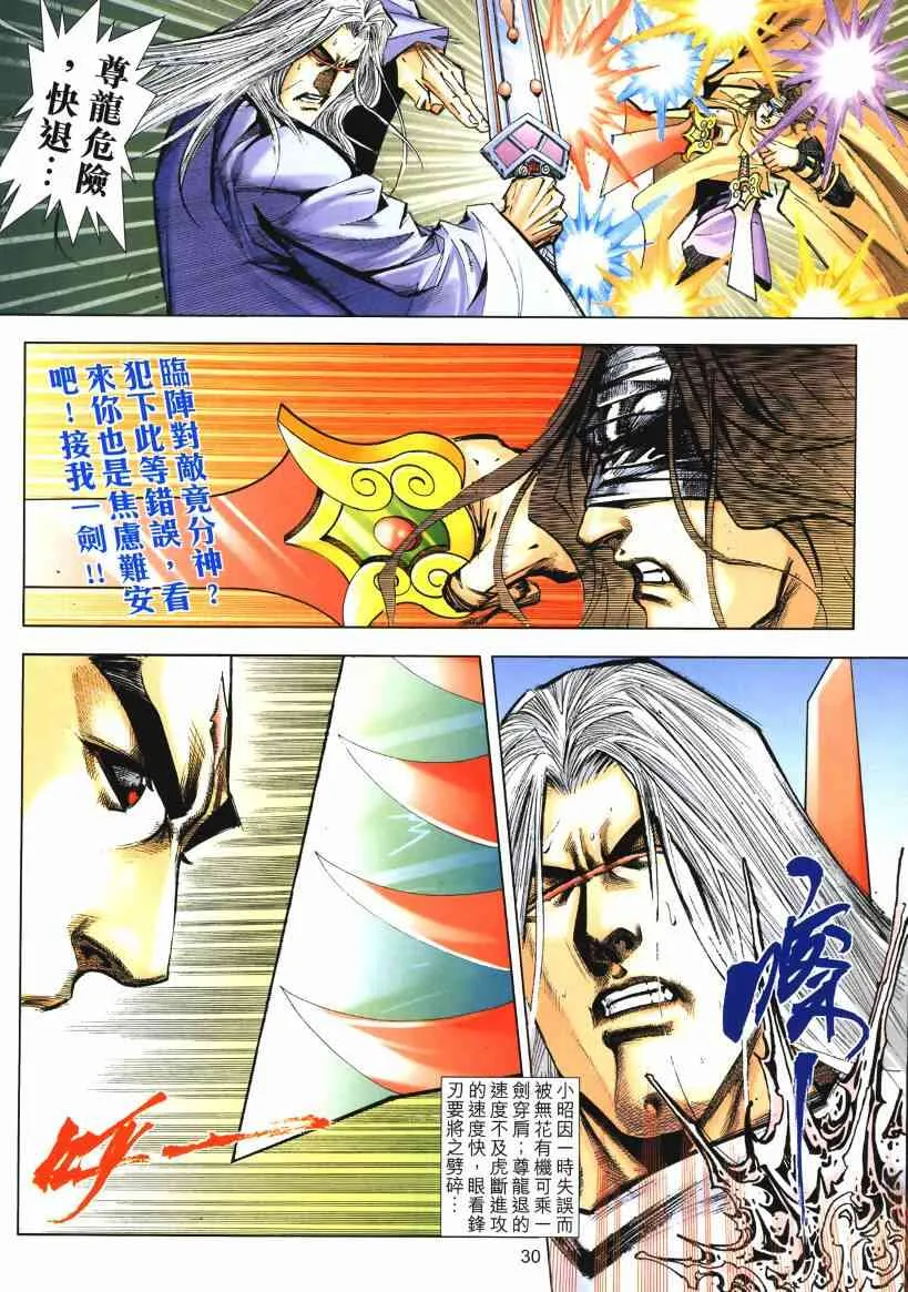 第653回 第30页