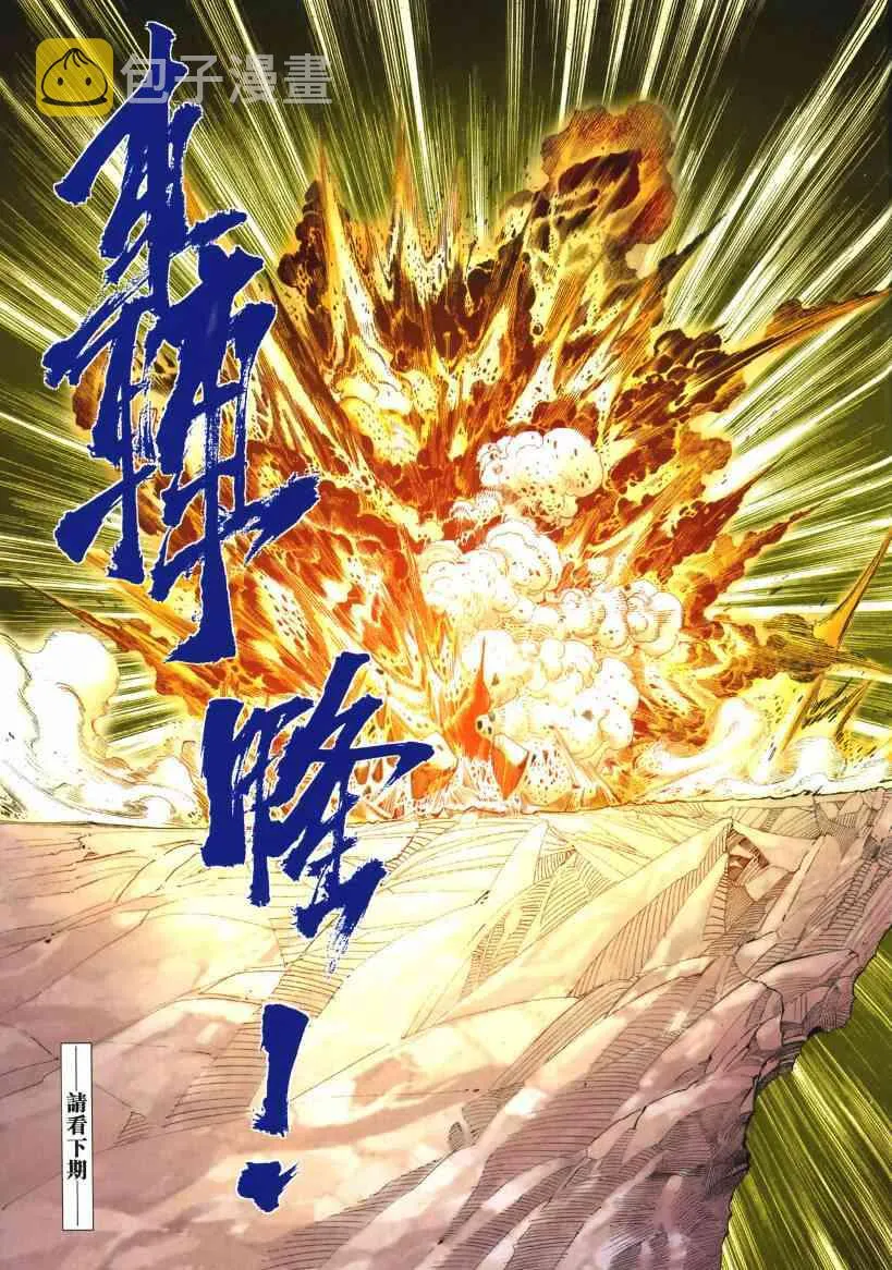 第653回 第31页