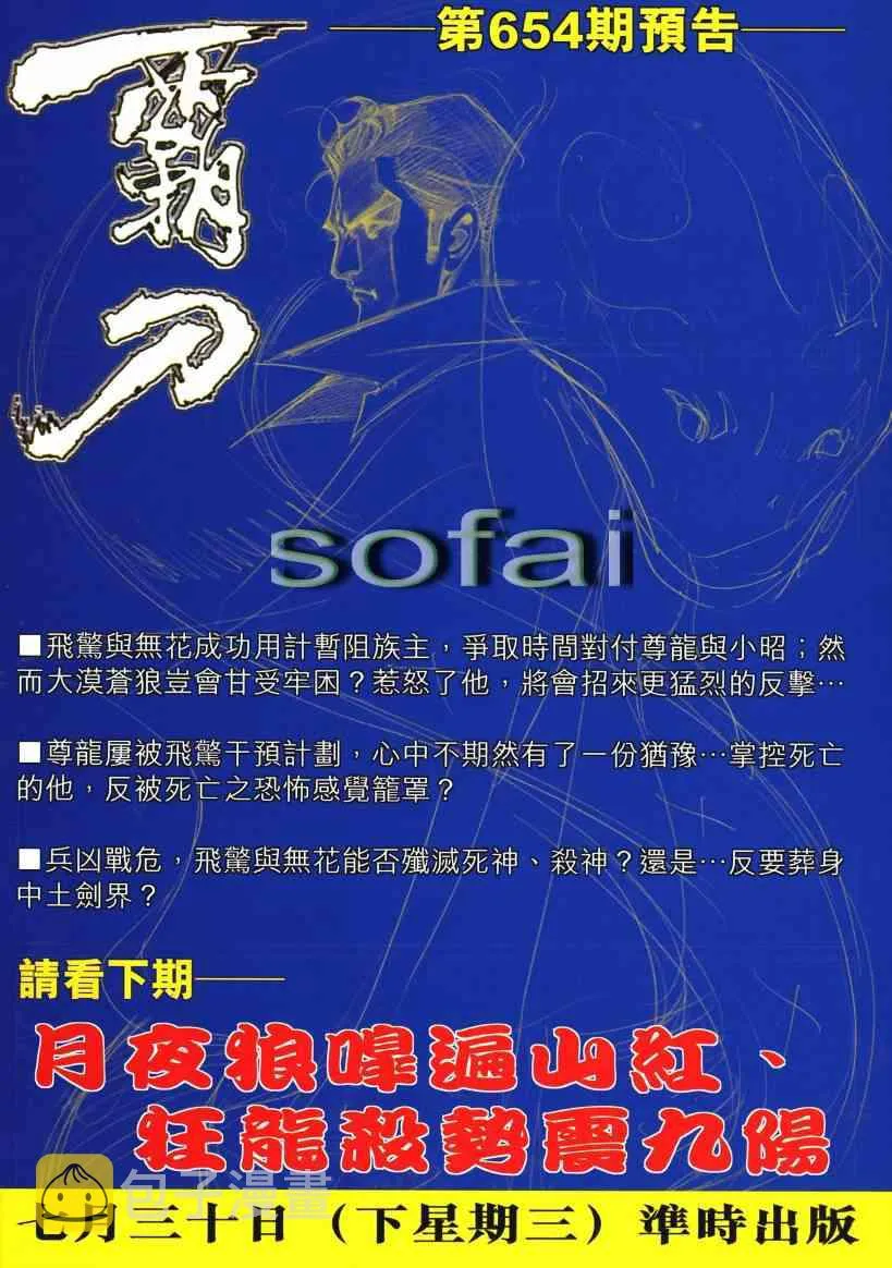 第653回 第32页