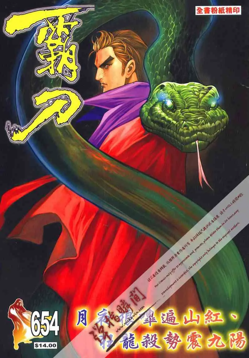 第654回 第1页