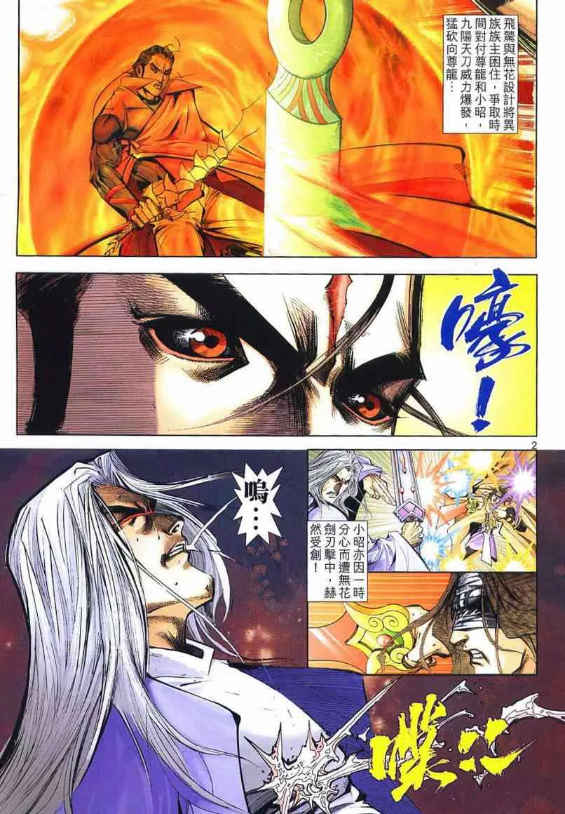 第654回 第2页