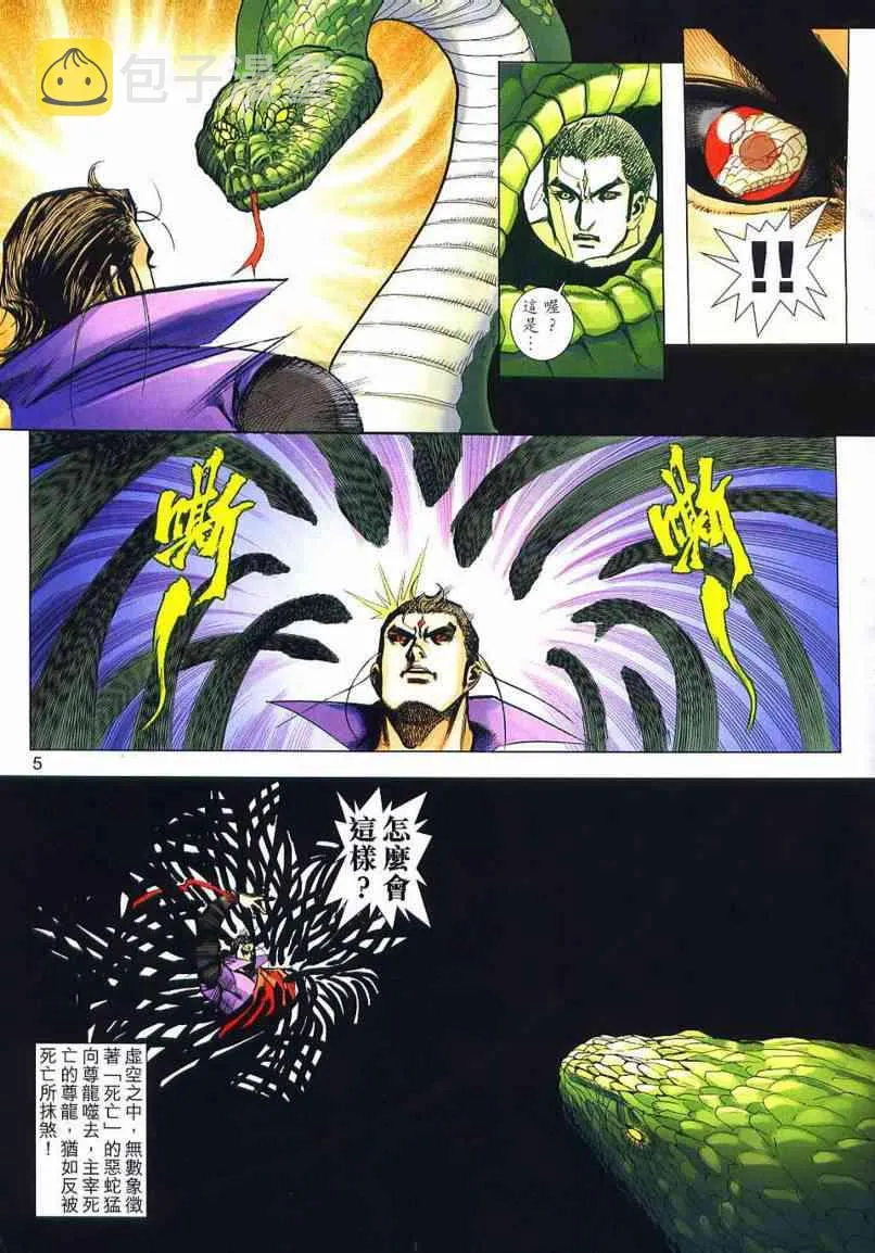 第654回 第5页