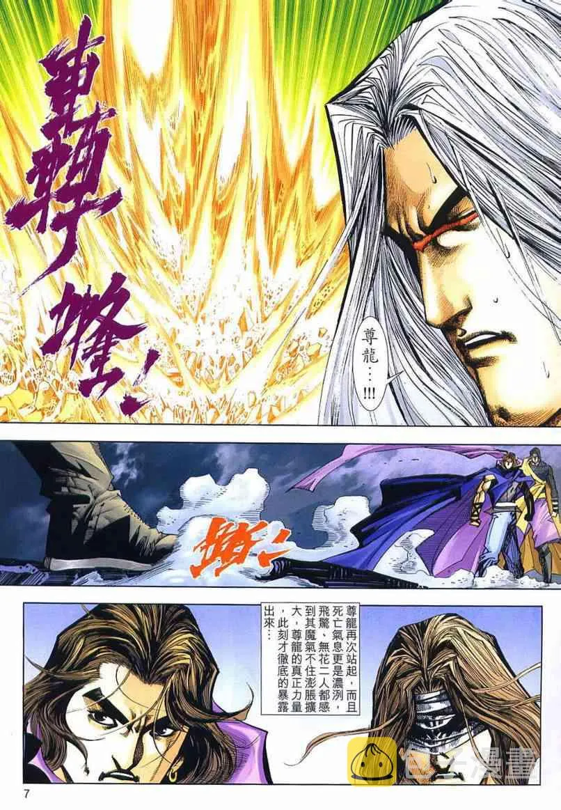 第654回 第7页