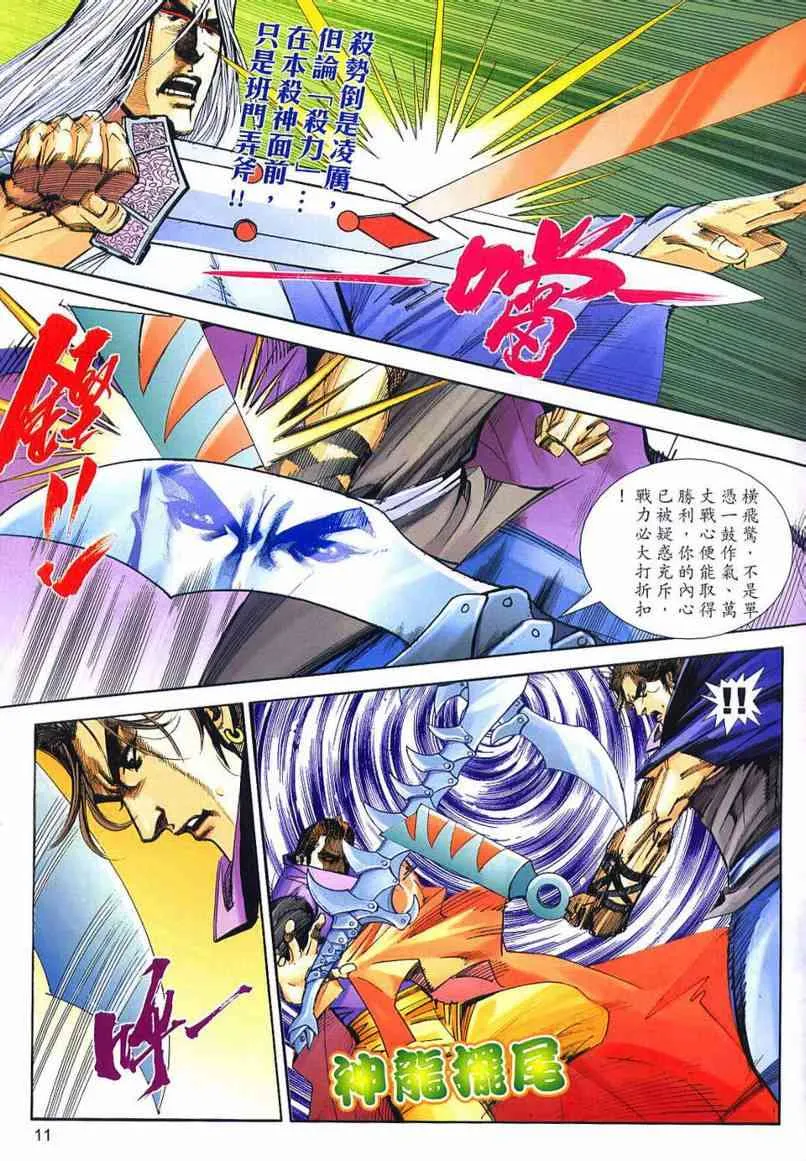 第654回 第11页