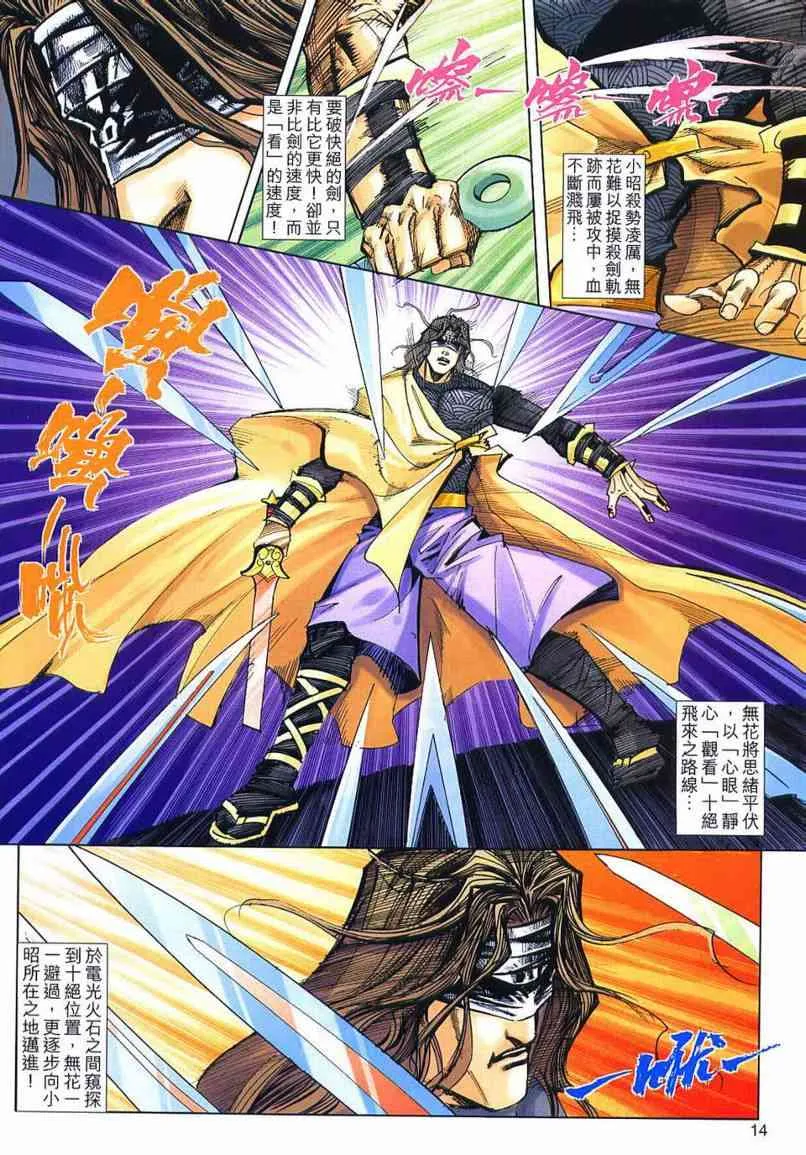 第654回 第14页