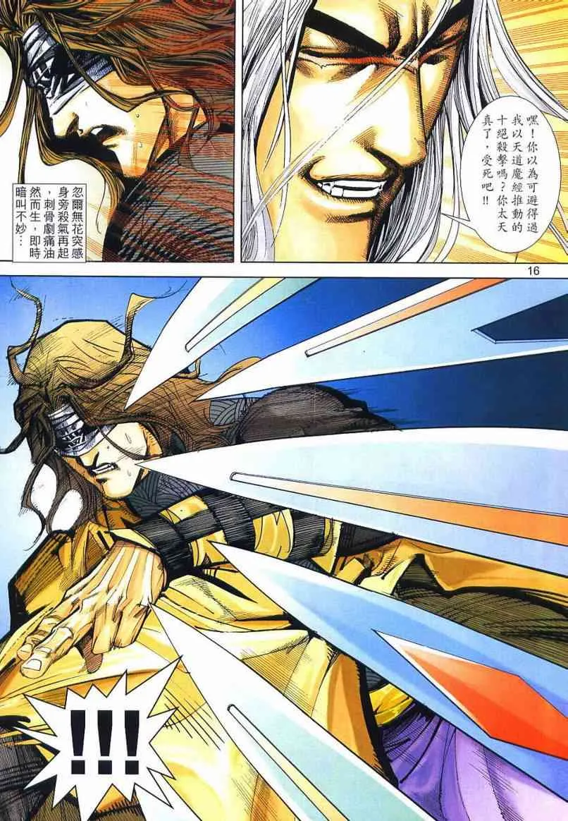 第654回 第16页