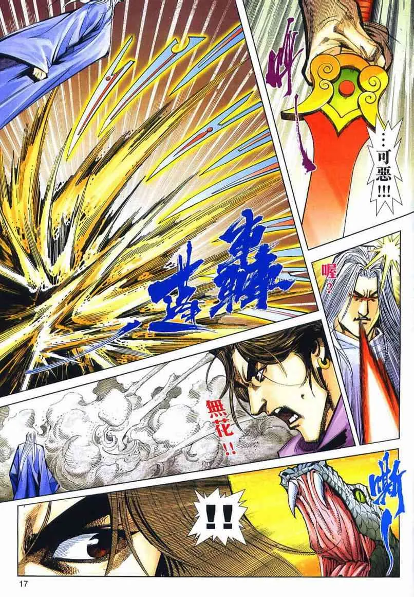 第654回 第17页