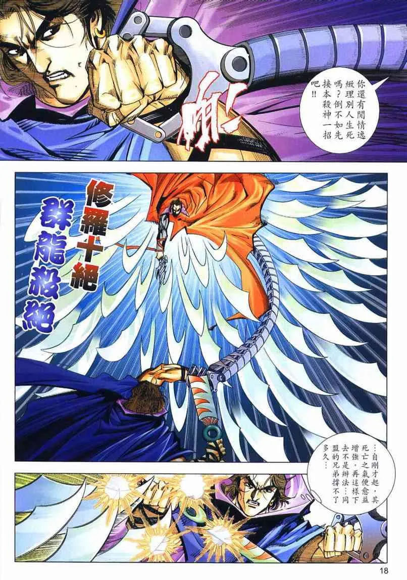 第654回 第18页