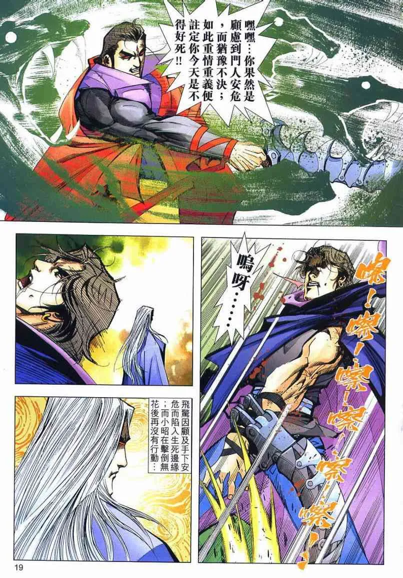 第654回 第19页