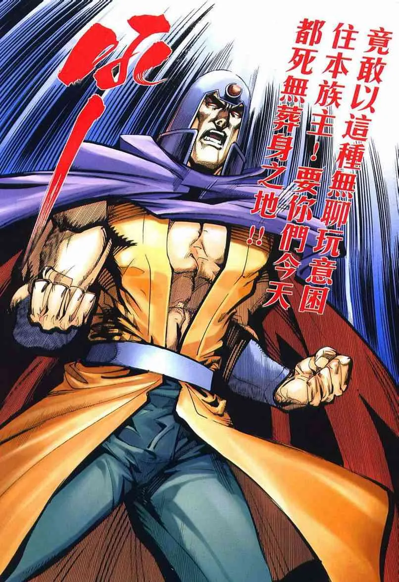 第654回 第23页