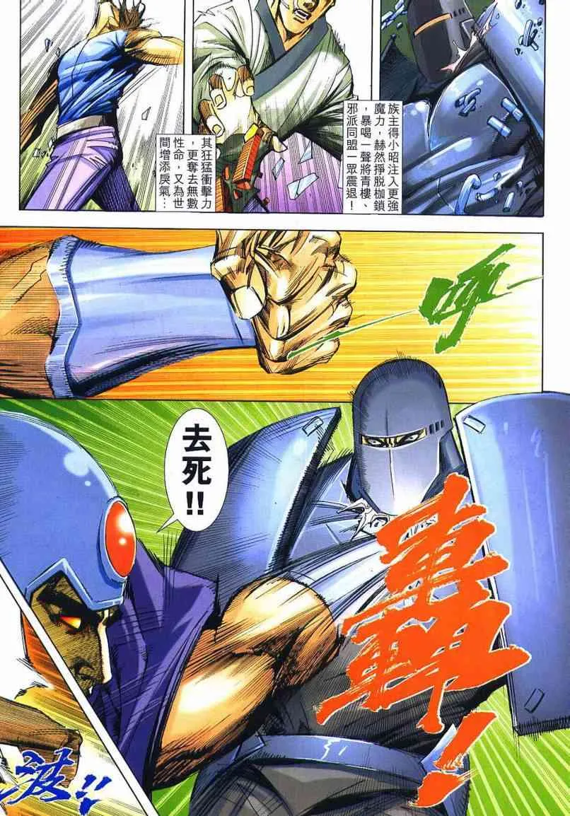 第654回 第24页