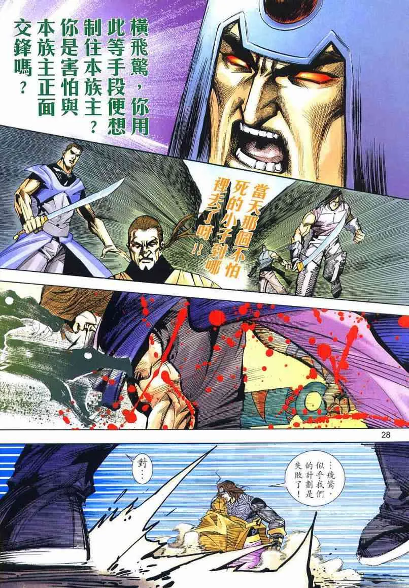 第654回 第28页
