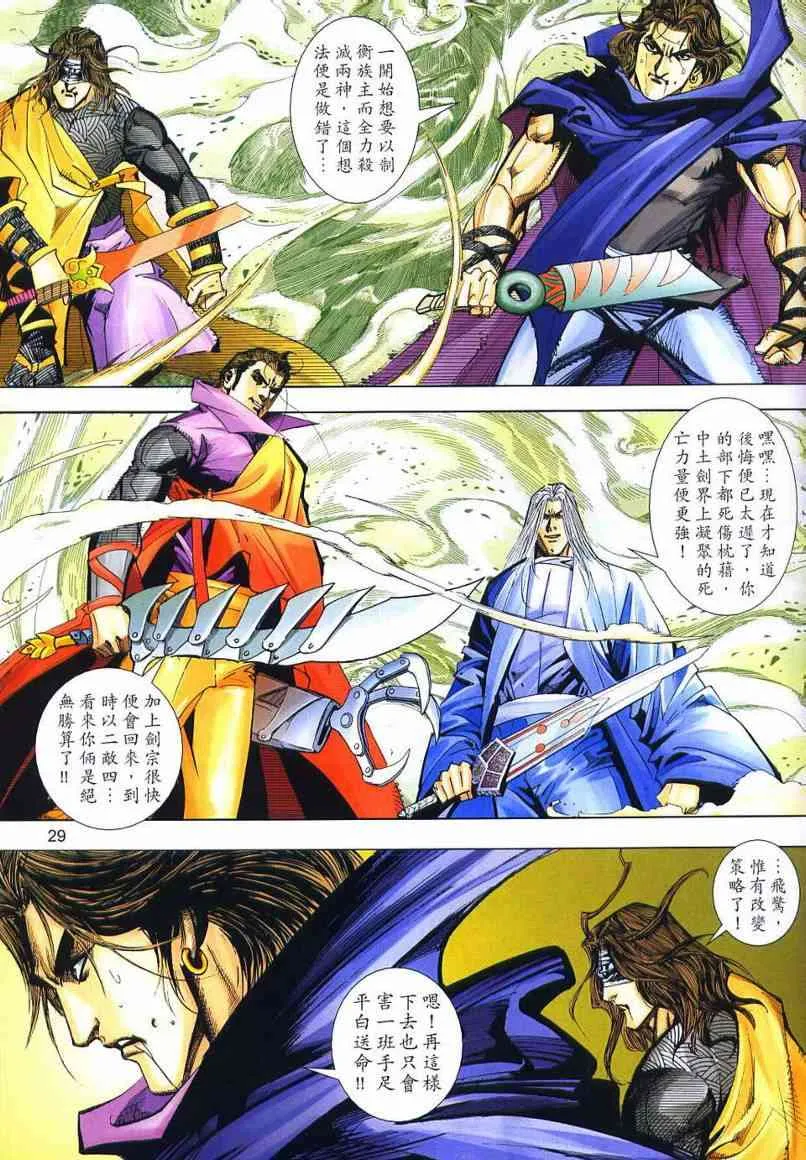 第654回 第29页