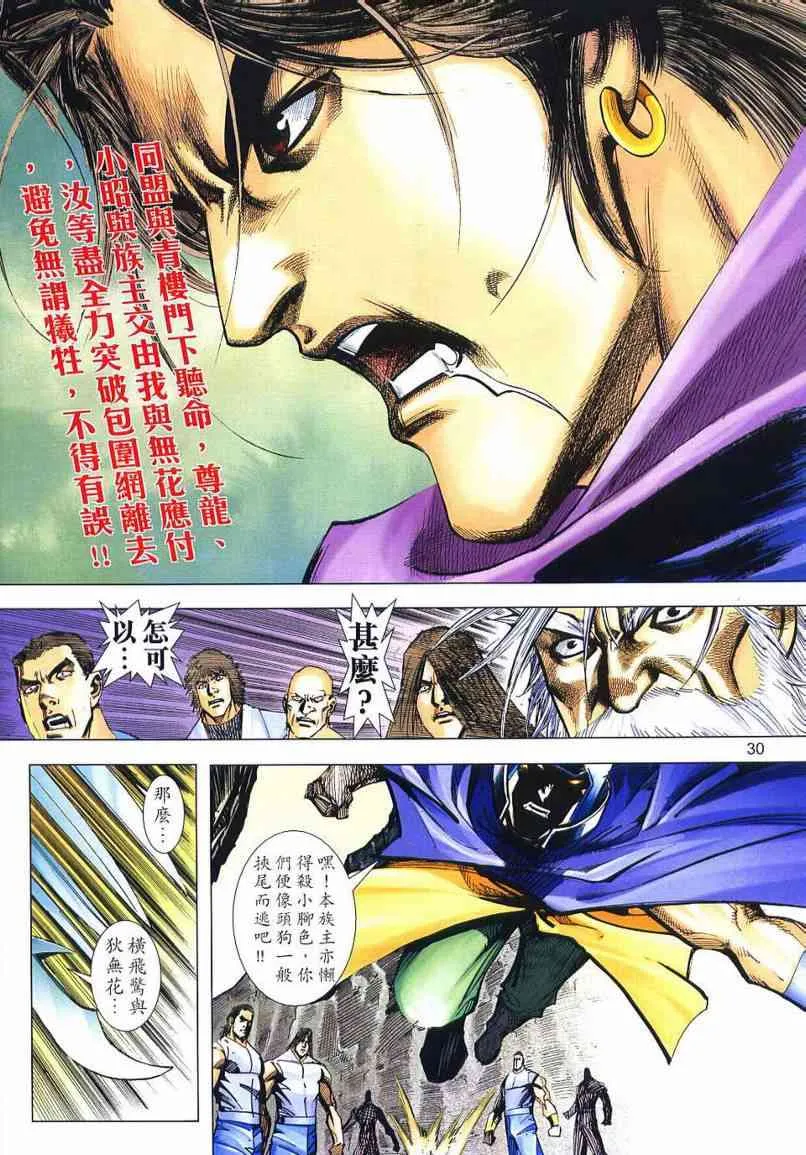 第654回 第30页
