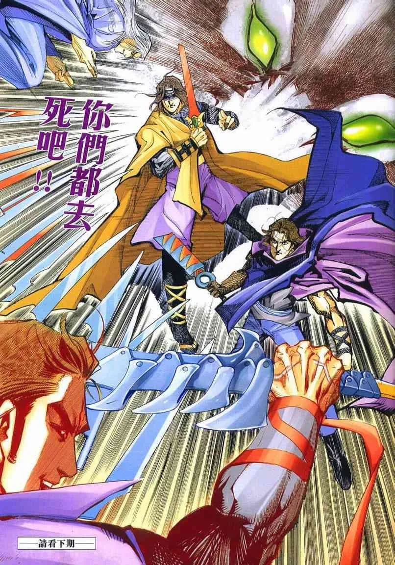 第654回 第31页
