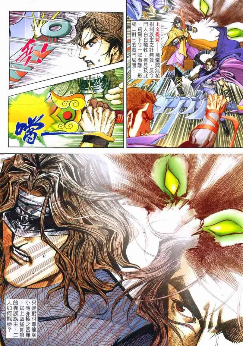 第655回 第2页