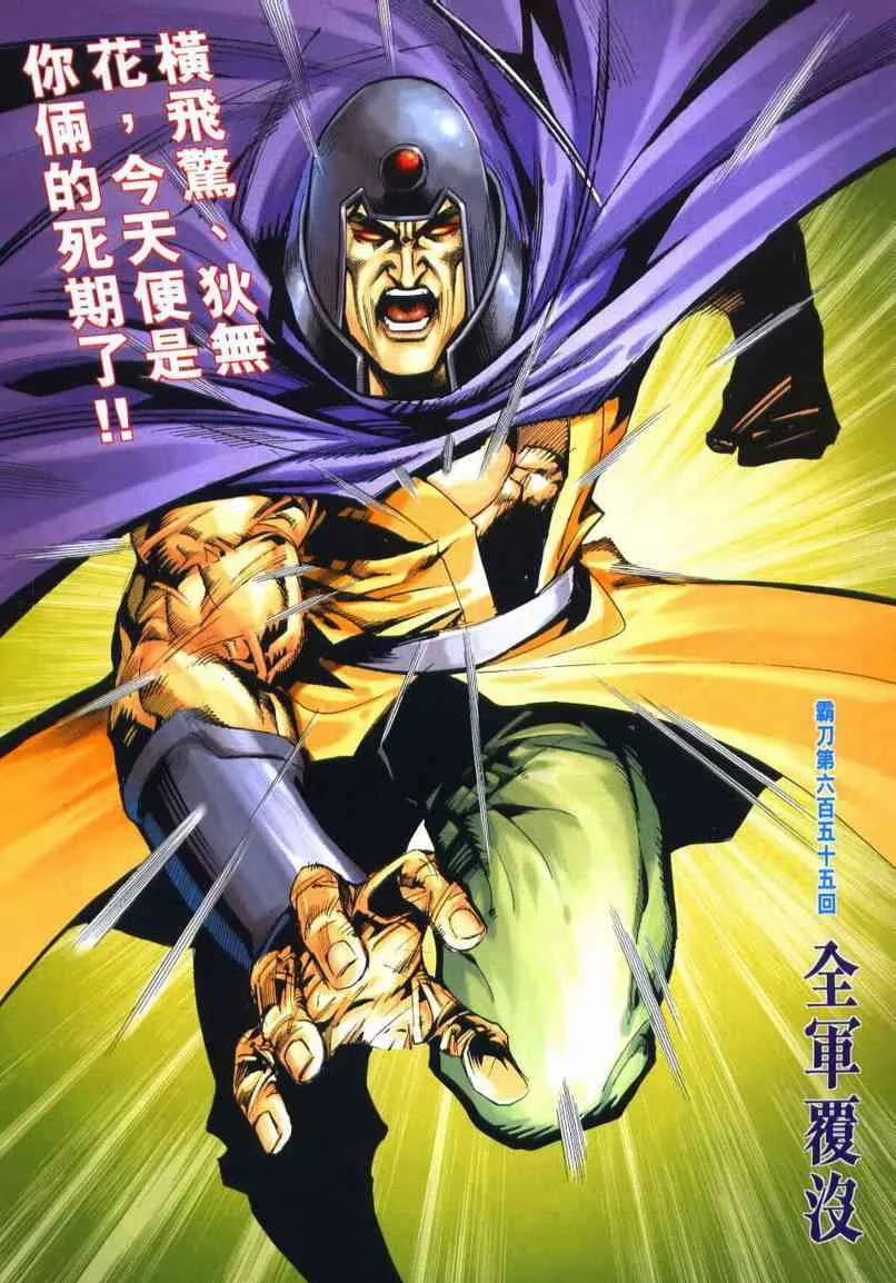第655回 第3页