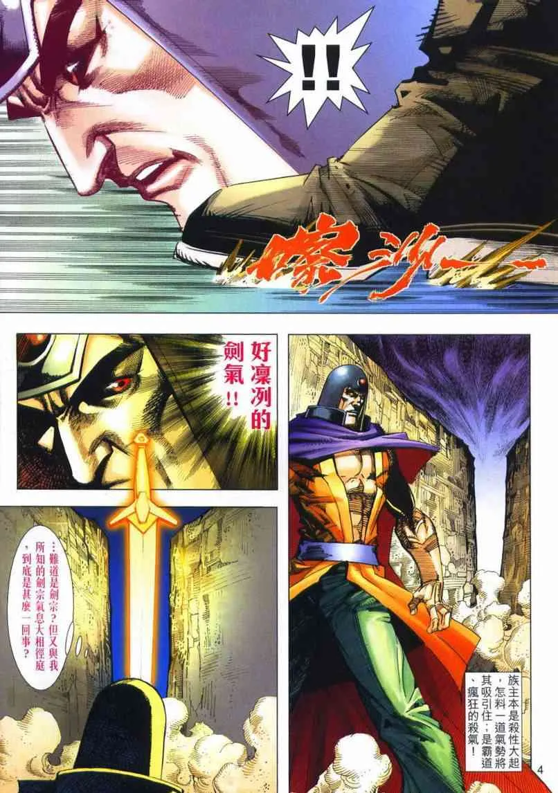 第655回 第4页