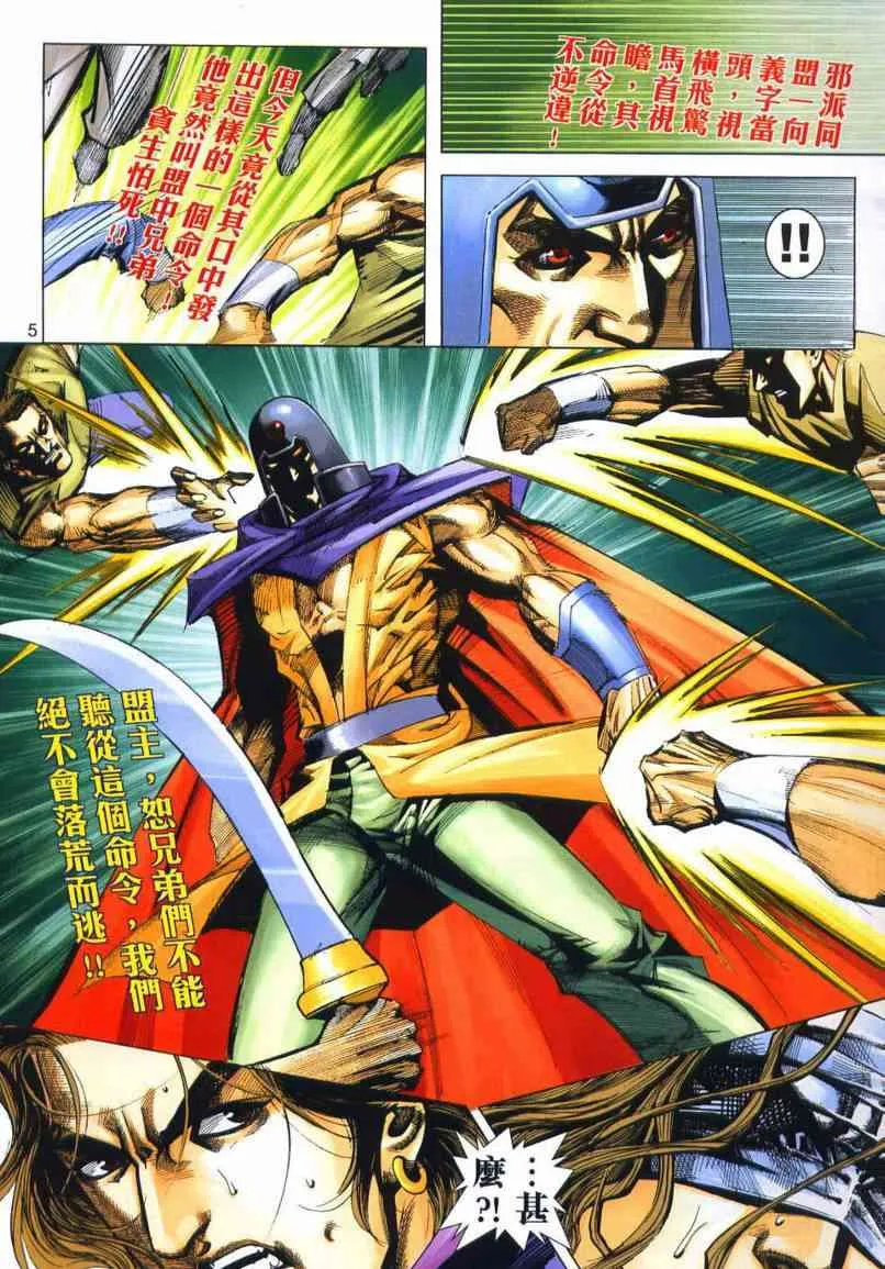 第655回 第5页