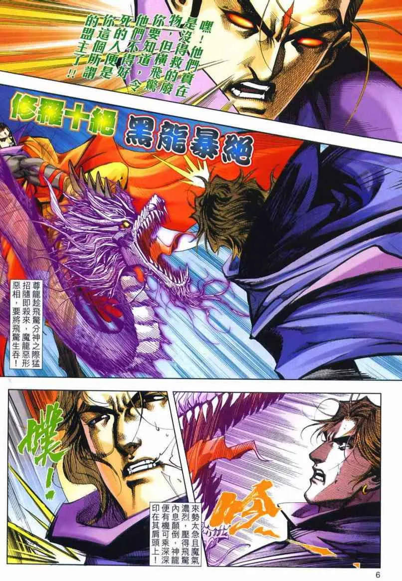 第655回 第6页