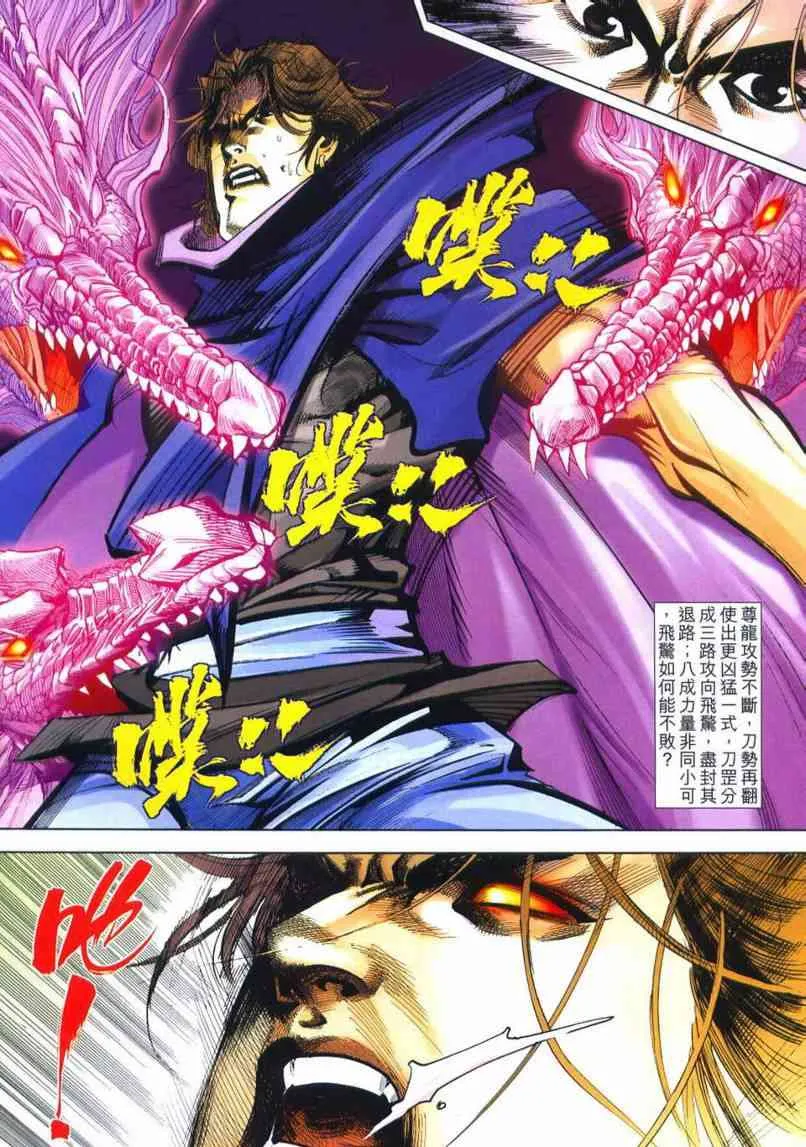 第655回 第8页