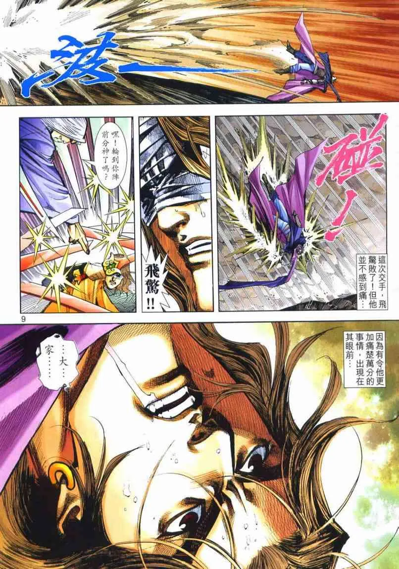 第655回 第9页