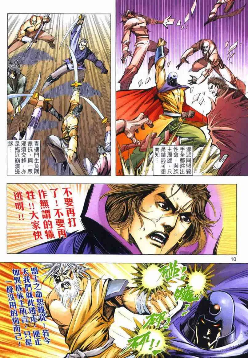 第655回 第10页