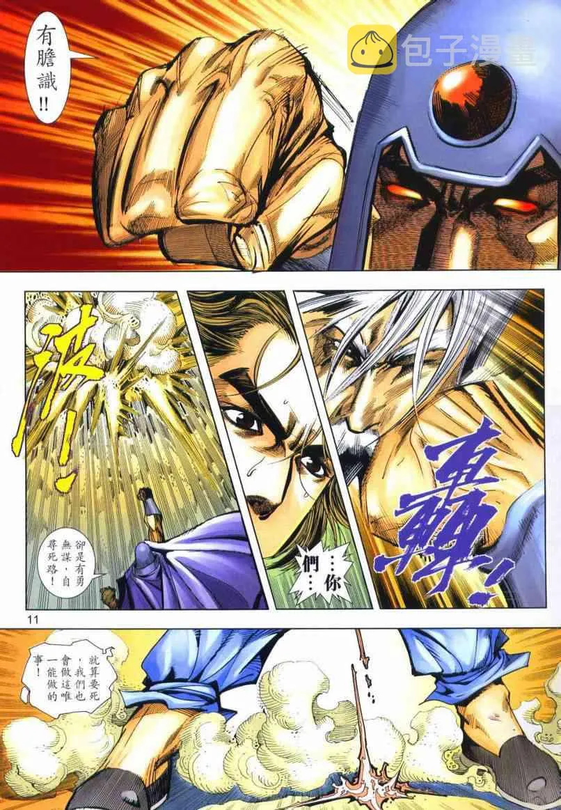 第655回 第11页