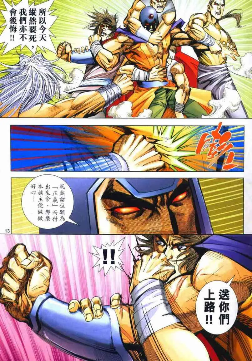 第655回 第13页
