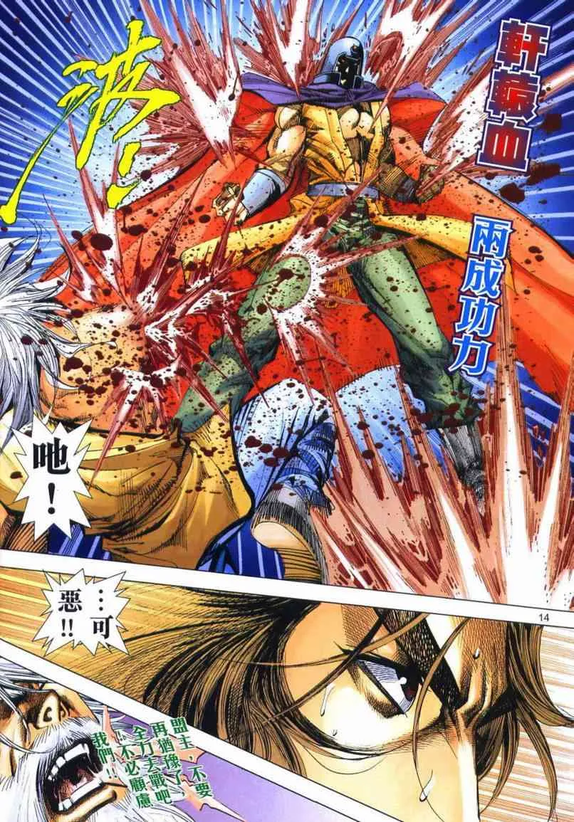 第655回 第14页
