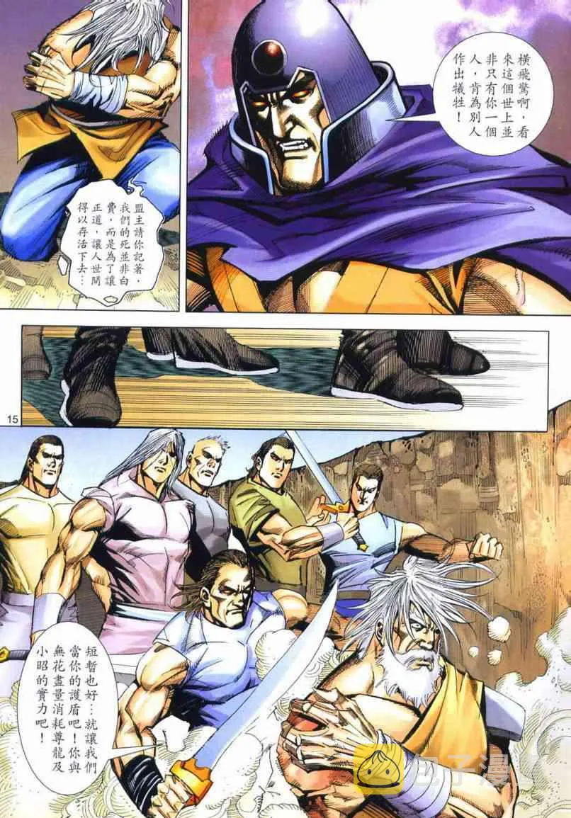 第655回 第15页