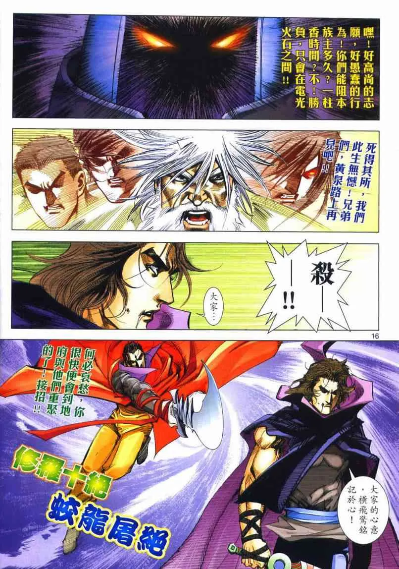 第655回 第16页