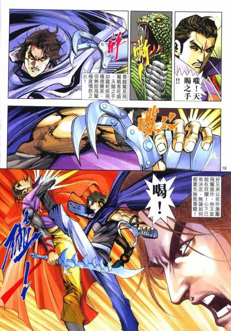 第655回 第18页