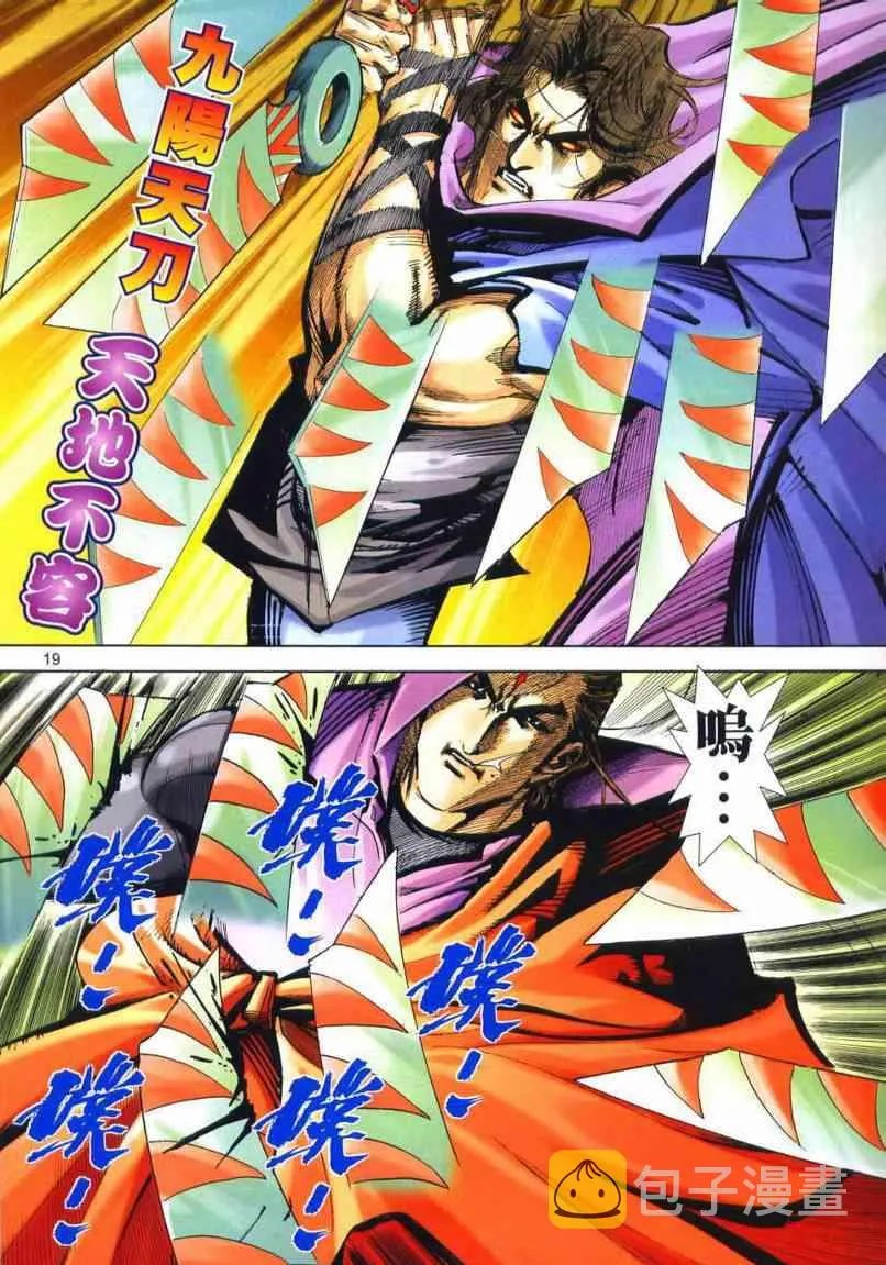第655回 第19页