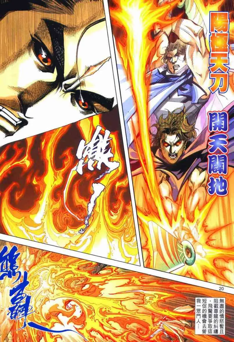 第655回 第20页