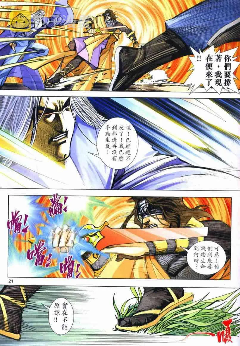 第655回 第21页