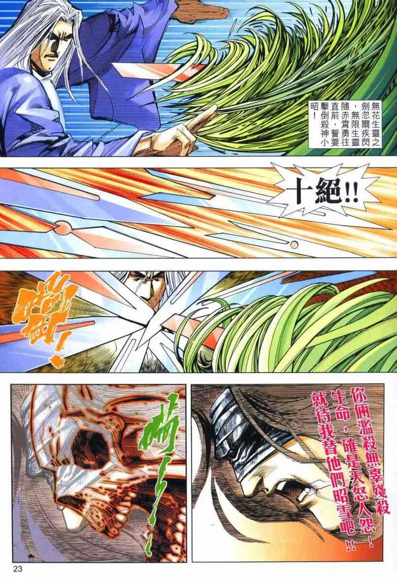 第655回 第23页