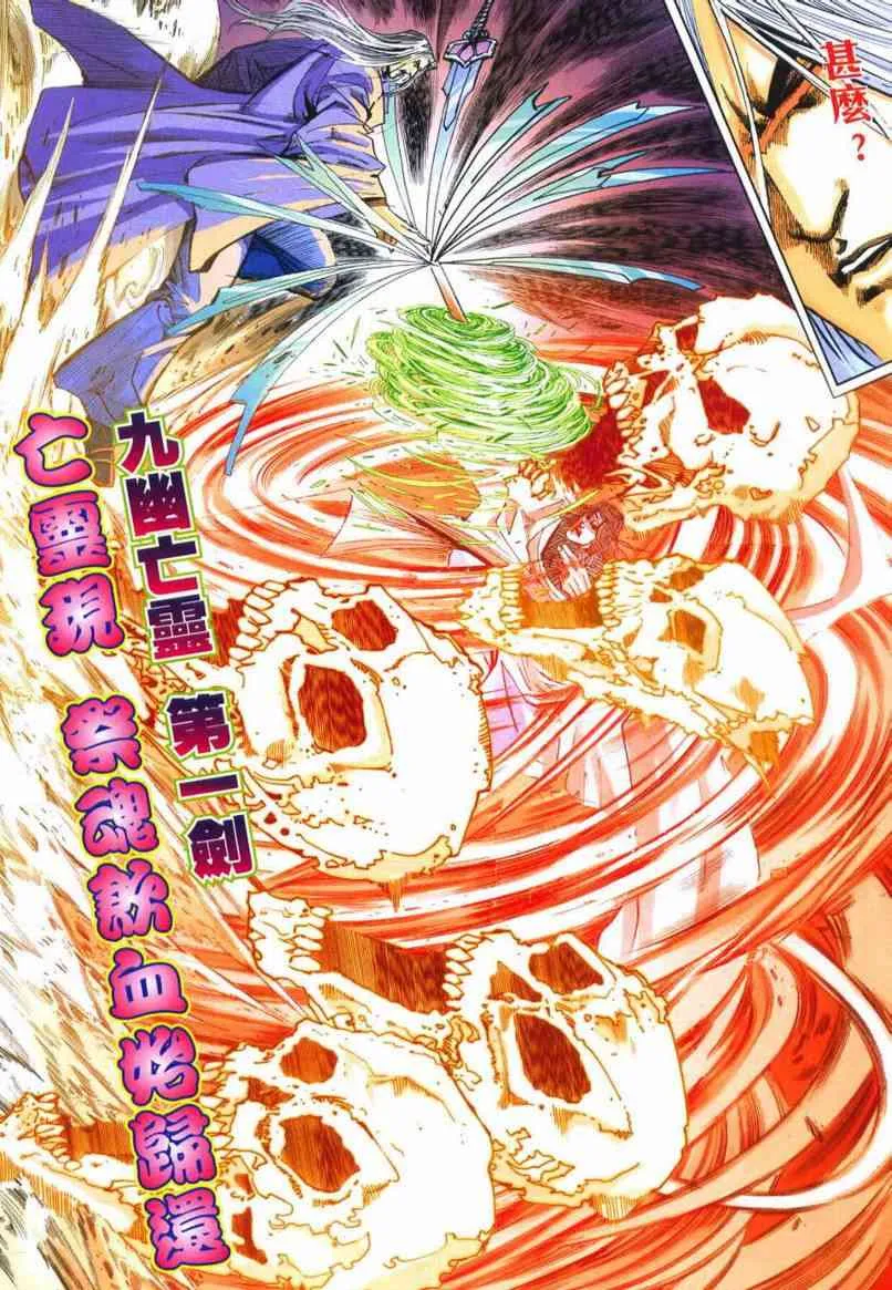 第655回 第24页