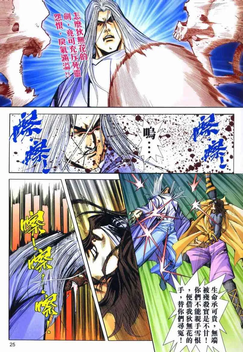 第655回 第25页