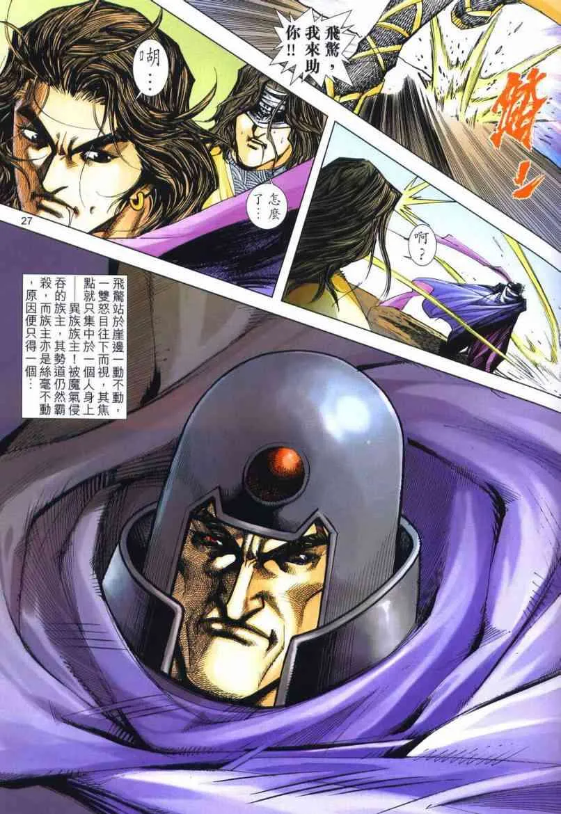 第655回 第27页