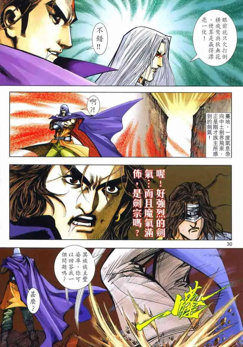 第655回 第30页