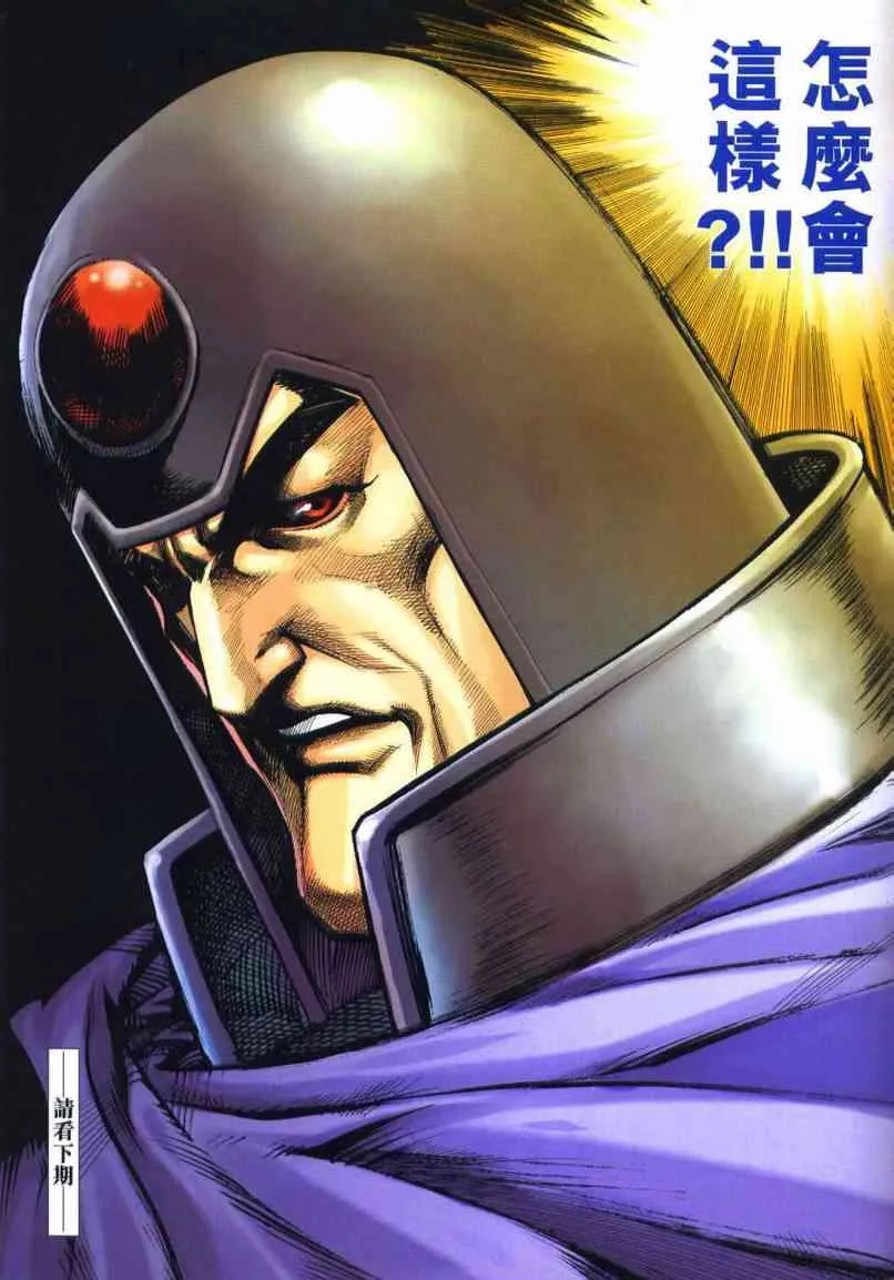 第655回 第31页