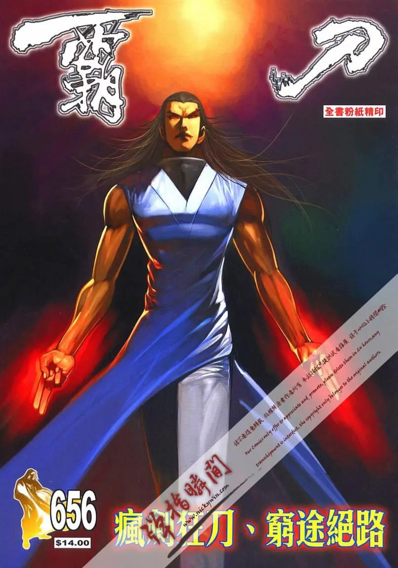 第656回 第1页
