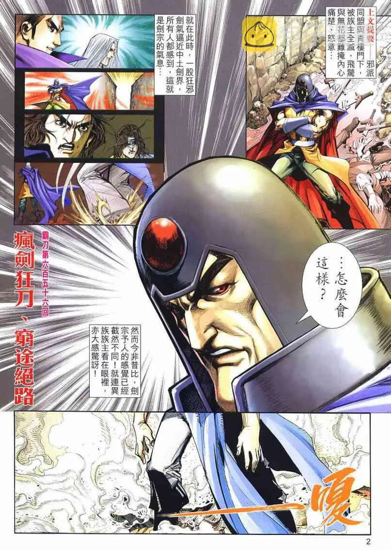 第656回 第2页