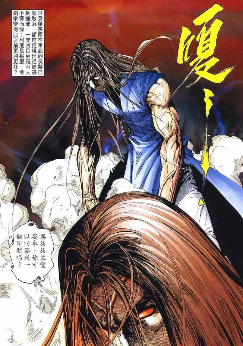 第656回 第3页